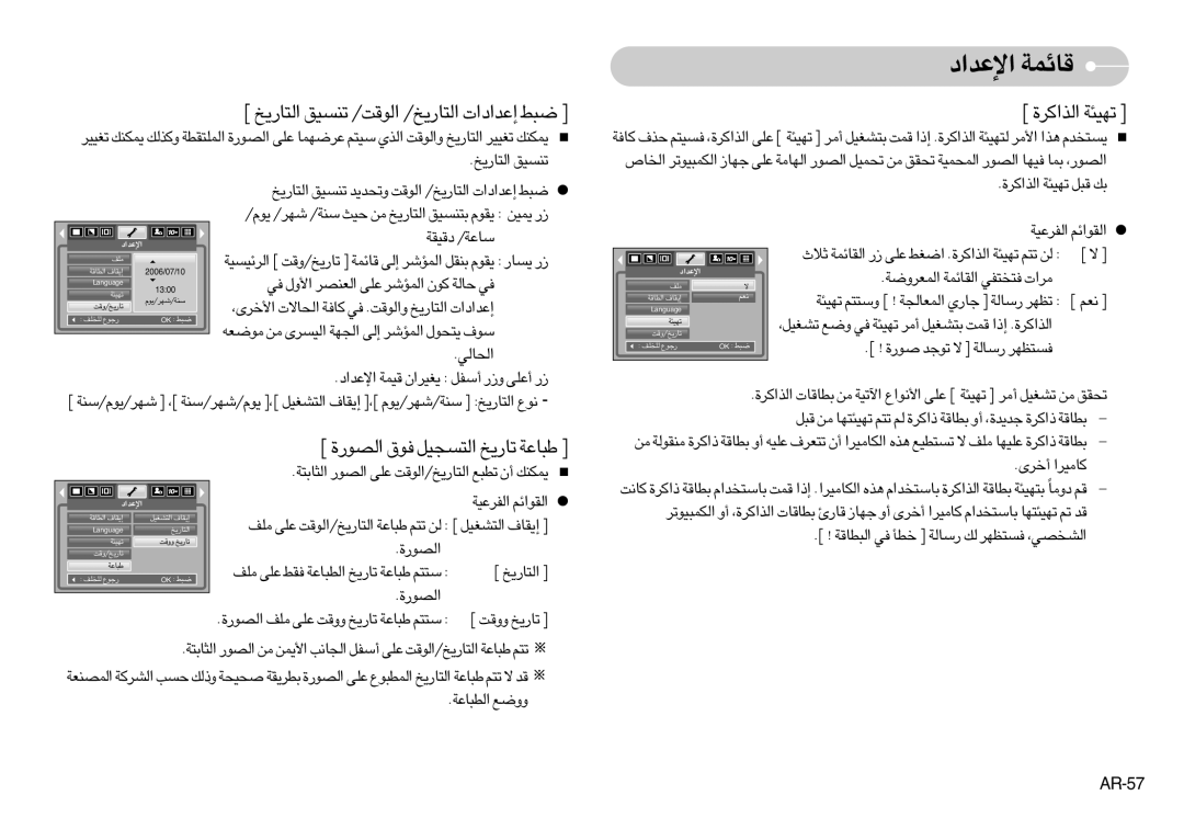 Samsung EC-S1030SBA/TR, EC-S1030BDA/AS, EC-S1030SBB/AS, EC-S1030SDD/AS, EC-S1030BBB/TR «ù´b«œ ÆUzLW, ŒÆOIW ßU´W, › ô ¤, AR-57 