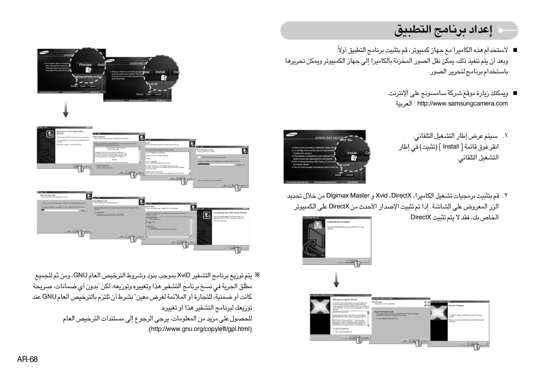 Samsung EC-S1030BDA/SP, EC-S1030BDA/AS, EC-S1030SBB/AS manual «∞∑D∂Oo d≤U±Z ≈´b«œ, AR-68, XtceriD ¢∏∂OX ¥∑r ô ≠Ib p, «∞ªU’ 