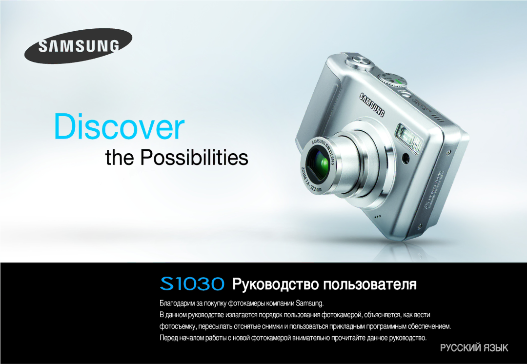 Samsung STW-S1030S, EC-S1030SBB/RU, STW-S1030B, EC-S1030SBA/RU, EC-S1030BBA/RU, EC-S1030BBB/RU manual ÊÛÍÓ‚Ó‰ÒÚ‚Ó ÔÓÎ¸ÁÓ‚‡ÚÂÎﬂ 