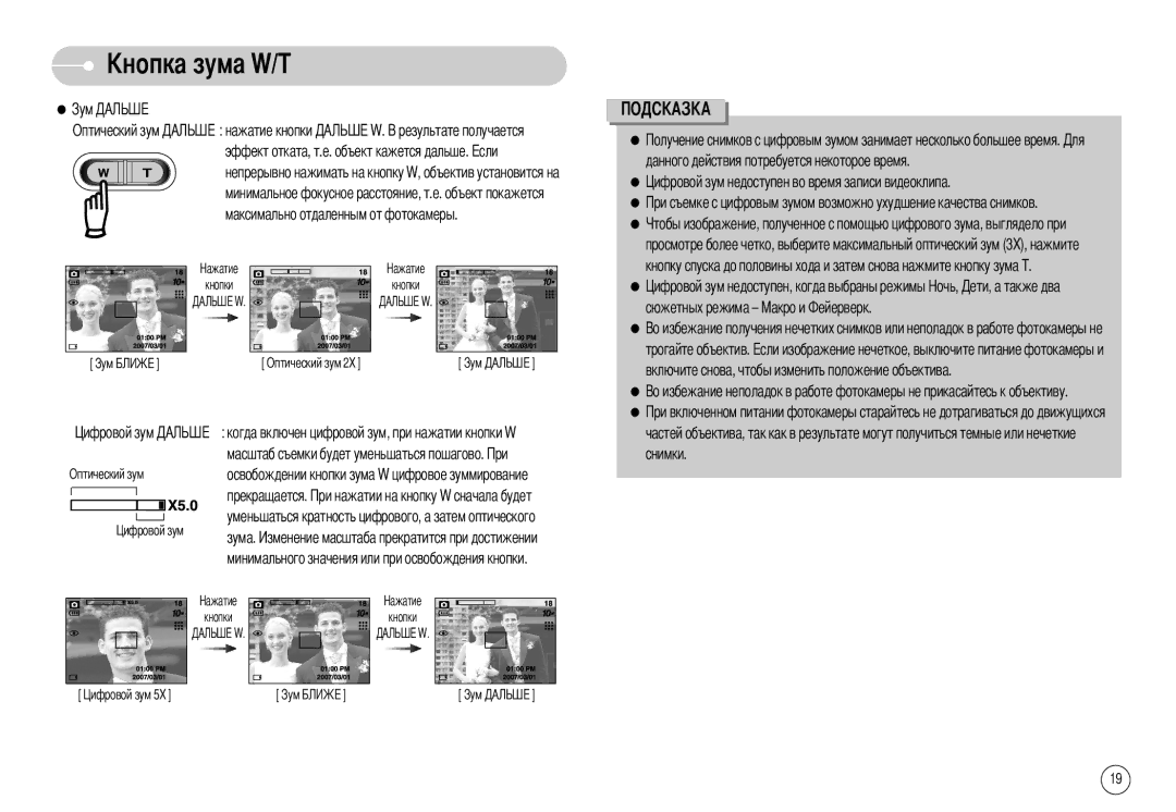 Samsung STW-S1030B, EC-S1030SBB/RU, STW-S1030S, EC-S1030SBA/RU, EC-S1030BBA/RU Данного действия потребуется некоторое время 