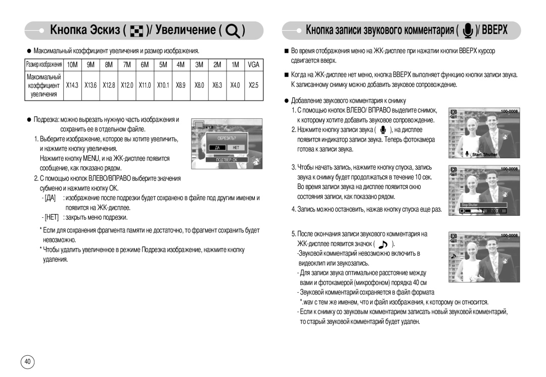 Samsung EC-S1030BBB/RU, EC-S1030SBB/RU, STW-S1030S, STW-S1030B, EC-S1030SBA/RU manual Сдвигается вверх, 3M 2M 1M, Невозможно 