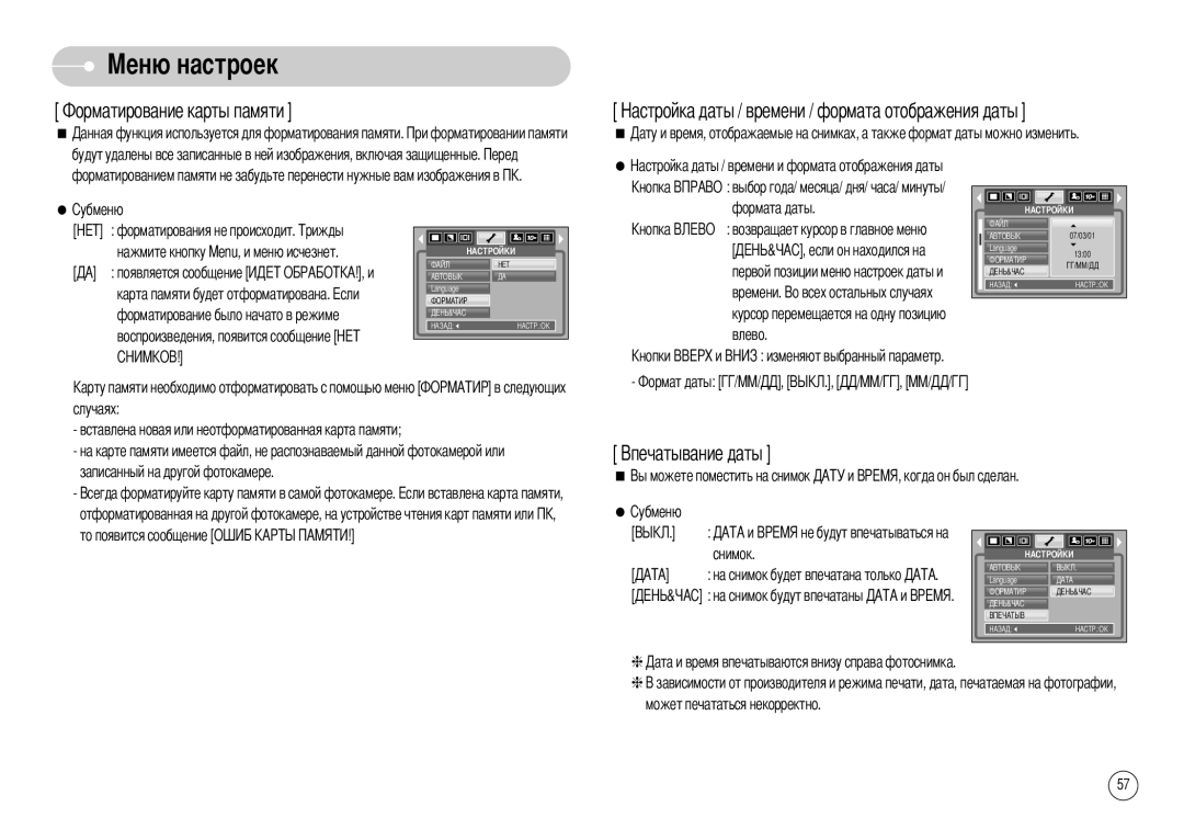 Samsung EC-S1030BBA/RU, EC-S1030SBB/RU, STW-S1030S, STW-S1030B, EC-S1030SBA/RU, EC-S1030BBB/RU manual Abtobьik 