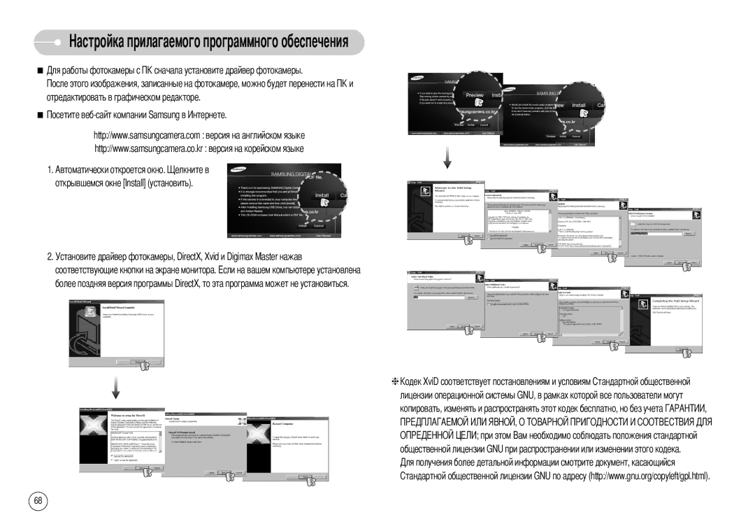 Samsung EC-S1030SBA/RU, EC-S1030SBB/RU, STW-S1030S, STW-S1030B, EC-S1030BBA/RU manual Отредактировать в графическом редакторе 