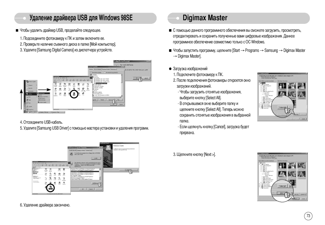 Samsung STW-S1030B, EC-S1030SBB/RU, STW-S1030S, EC-S1030SBA/RU, EC-S1030BBA/RU Digimax Master, Удаление драйвера закончено 