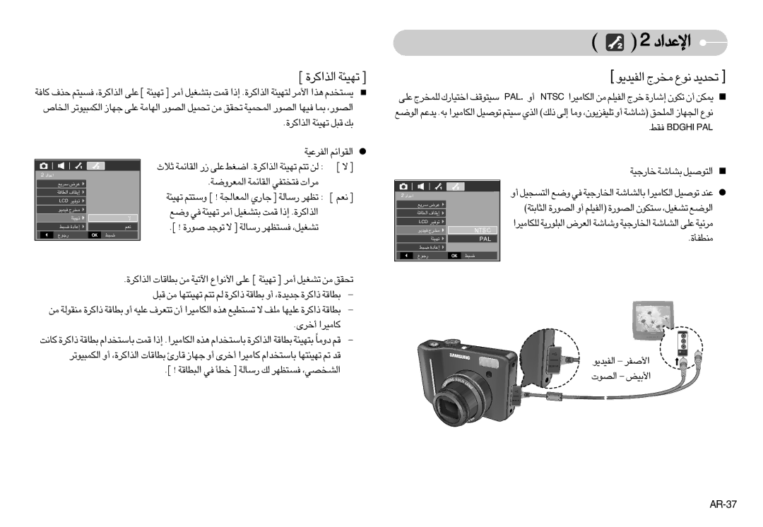 Samsung EC-S1050SHC/AS, EC-S1050BDB/AS manual › …«∞c«Ød ¢NOµW ¤, «∞HOb¥u ÅHd« «∞Bu‹ Oi«, › ô ¤, AR-37, ≠Ij Ihgdb LAP 