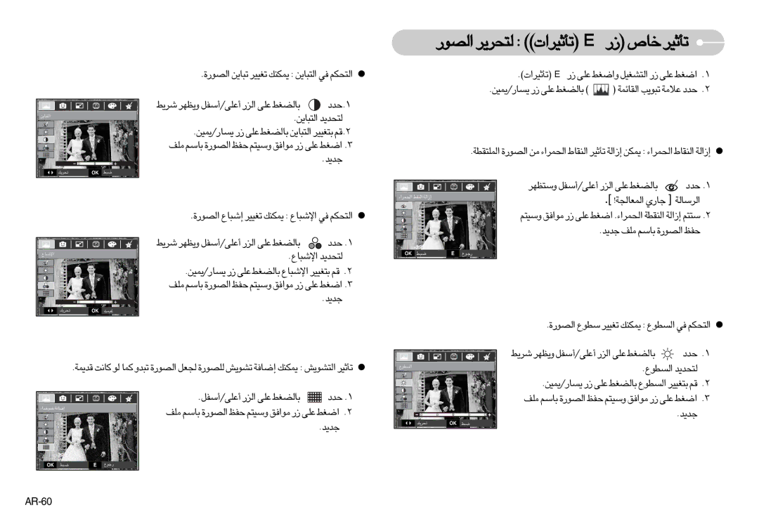 Samsung EC-S1050SDA/AS, EC-S1050BDB/AS, EC-S1050SDB/AS, EC-S1050SFB/TR, EC-S1050BBA/TR manual Bœ.1, §b¥b, «ù∂UŸ ∞∑b¥b, AR-60 