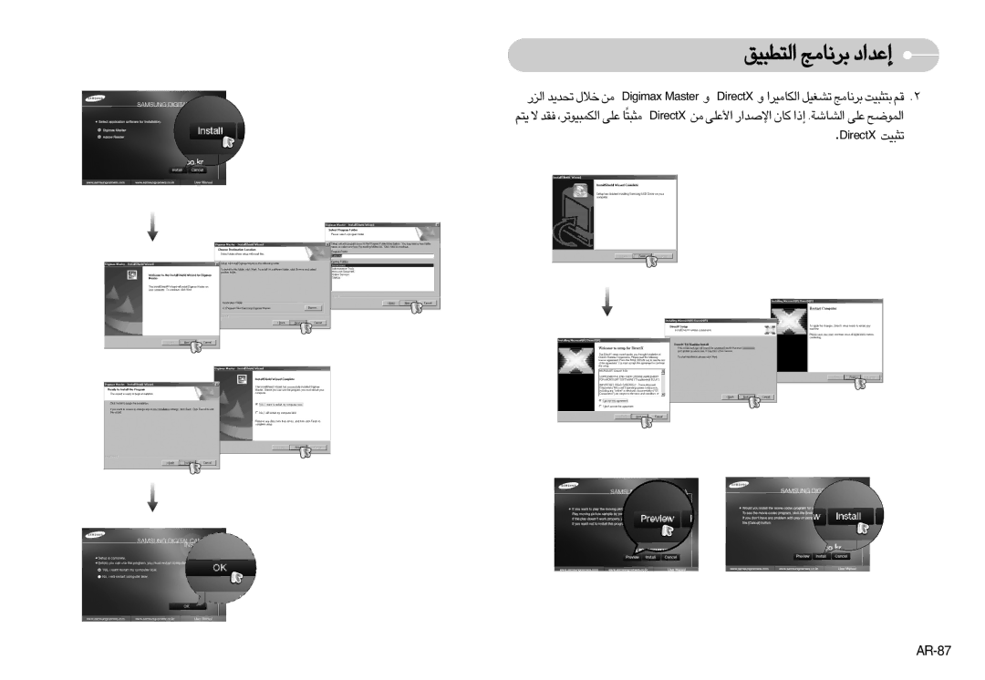 Samsung EC-S1050SBA/AS, EC-S1050BDB/AS, EC-S1050SDB/AS, EC-S1050SFB/TR manual «∞e¸ ¢b¥b îö‰ ±s xamigiD retsaM Ë, AR-87 