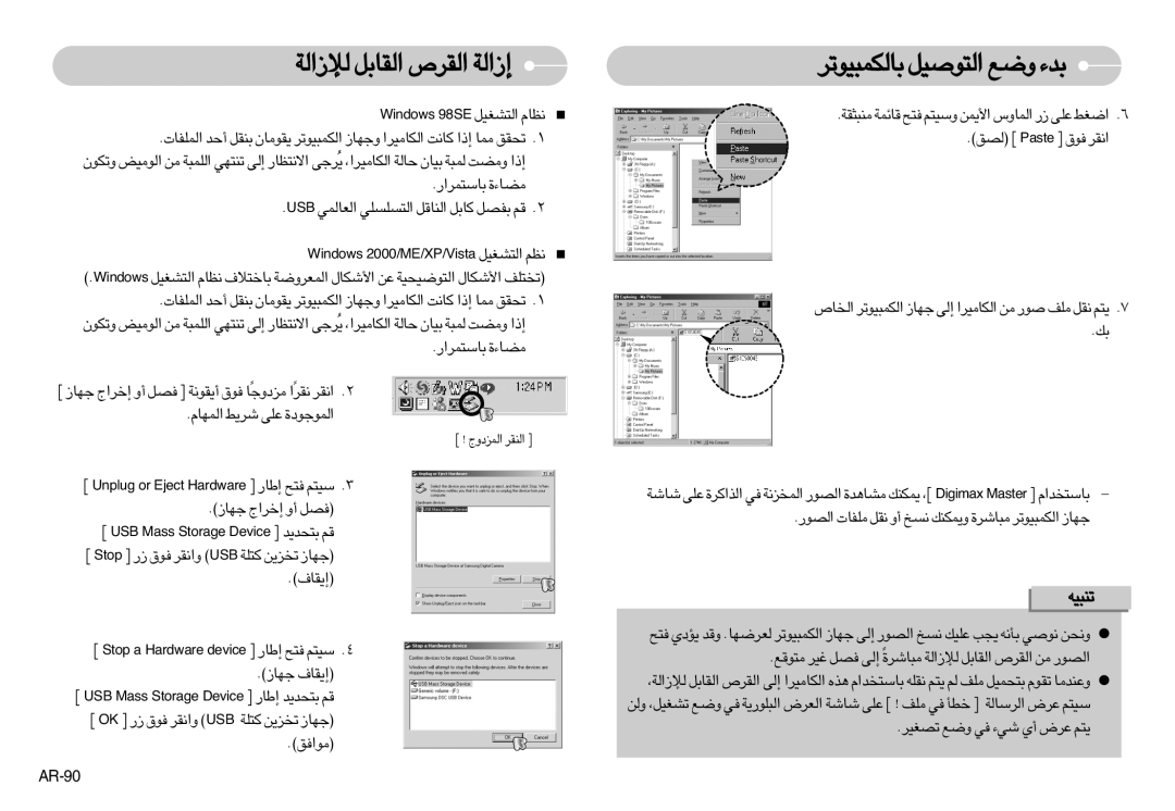 Samsung EC-S1050SBB/AS manual ∞JL∂Ou¢d «∞∑uÅOq Ël b¡, › potS ¤ ¸ ≠u‚ Ë«≤Id BSU Ø∑KW ¢ªe¥s §NU ≈¥IU·, §Nu ≈¥Iu·, ±u«≠o 