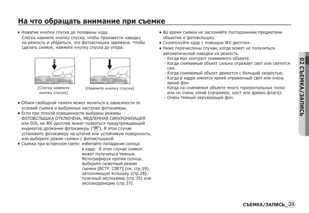 Samsung EC-S1060BDA/E3, EC-S1060SDA/E3, EC-S1060BBA/RU, EC-S1060SBA/RU, EC-S1060BBB/RU ǴȈ ȟȚȖ ȖȉȘȈȡȈȚȤ ȊȕȐȔȈȕȐȍ ȗȘȐ șȢȍȔȒȍ 