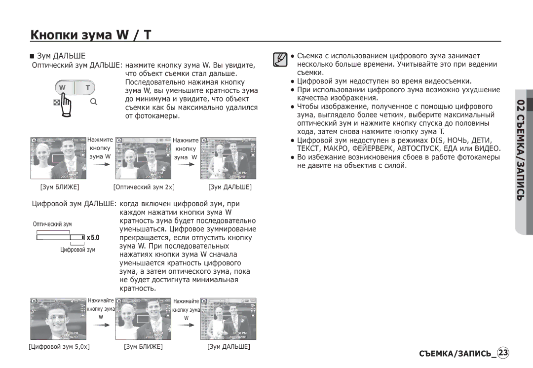 Samsung EC-S1060BBA/RU, EC-S1060BDA/E3, EC-S1060SDA/E3, EC-S1060SBA/RU, EC-S1060BBB/RU, EC-S1060SBB/RU manual ǮțȔ ǬǨǳȄȀǭ 