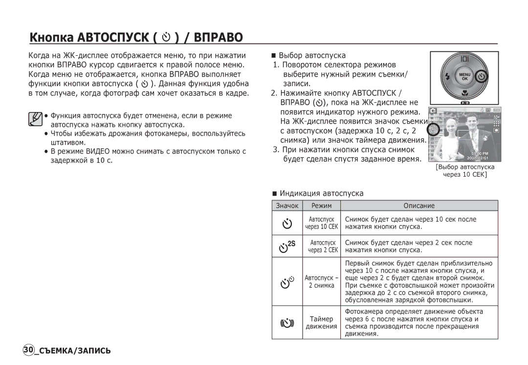 Samsung EC-S1050SBA/RU, EC-S1060BDA/E3, EC-S1060SDA/E3, EC-S1060BBA/RU manual ǱȕȖȗȒȈ ǨǪǺǶǹǷǻǹǲ / Ǫƿǹǩǫƕ, ǰȕȌȐȒȈȞȐȧ ȈȊȚȖșȗțșȒȈ 