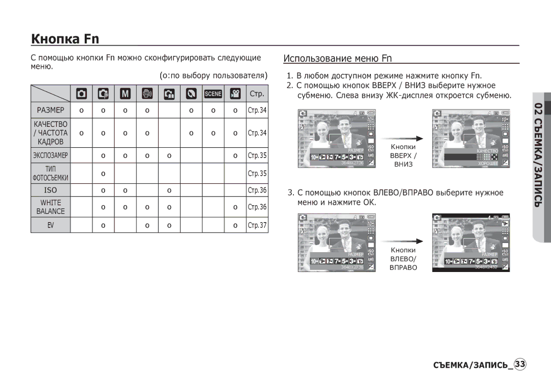 Samsung EC-S1060SDA/E3, EC-S1060BDA/E3, EC-S1060BBA/RU, EC-S1060SBA/RU manual ǱȕȖȗȒȈ Fn, ‰ ÿ, ǰșȗȖȓȤȏȖȊȈȕȐȍ ȔȍȕȦ Fn, ³ † ǹȚȘ 