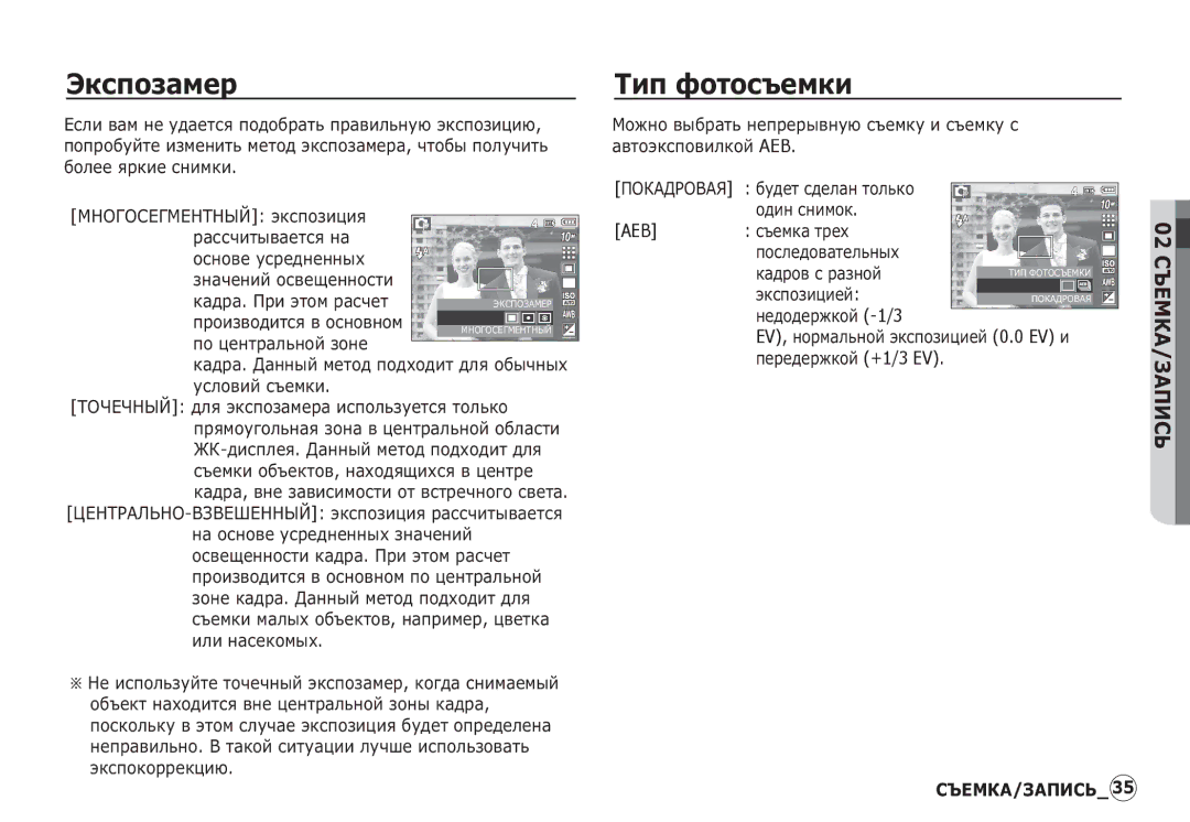 Samsung EC-S1060SBA/RU, EC-S1060BDA/E3, EC-S1060SDA/E3, EC-S1060BBA/RU, EC-S1060BBB/RU manual ȄȒșȗȖȏȈȔȍȘ, ǺȐȗ ȜȖȚȖșȢȍȔȒȐ 