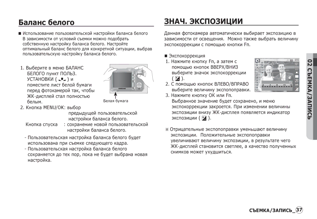 Samsung EC-S1060SBB/RU, EC-S1060BDA/E3, EC-S1060SDA/E3, EC-S1060BBA/RU ǨȈȓȈȕș ȉȍȓȖȋȖ ǮǵǨǿ. ȅǲǹǷǶǯǰǾǰǰ, ǱȕȖȗȒȈ MENU/OK ȊȣȉȖȘ 