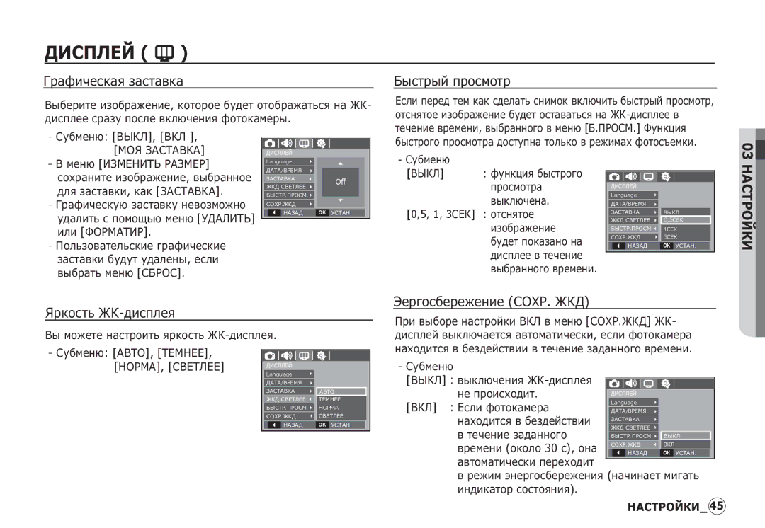 Samsung EC-S1060BBA/RU manual ǪȘȈȜȐȟȍșȒȈȧ ȏȈșȚȈȊȒȈ ǨȣșȚȘȣȑ ȗȘȖșȔȖȚȘ, ȆȘȒȖșȚȤ Ǯǲ-ȌȐșȗȓȍȧ, ȄȍȘȋȖșȉȍȘȍȎȍȕȐȍ ǹǶǽǸ. ǮǲǬ 