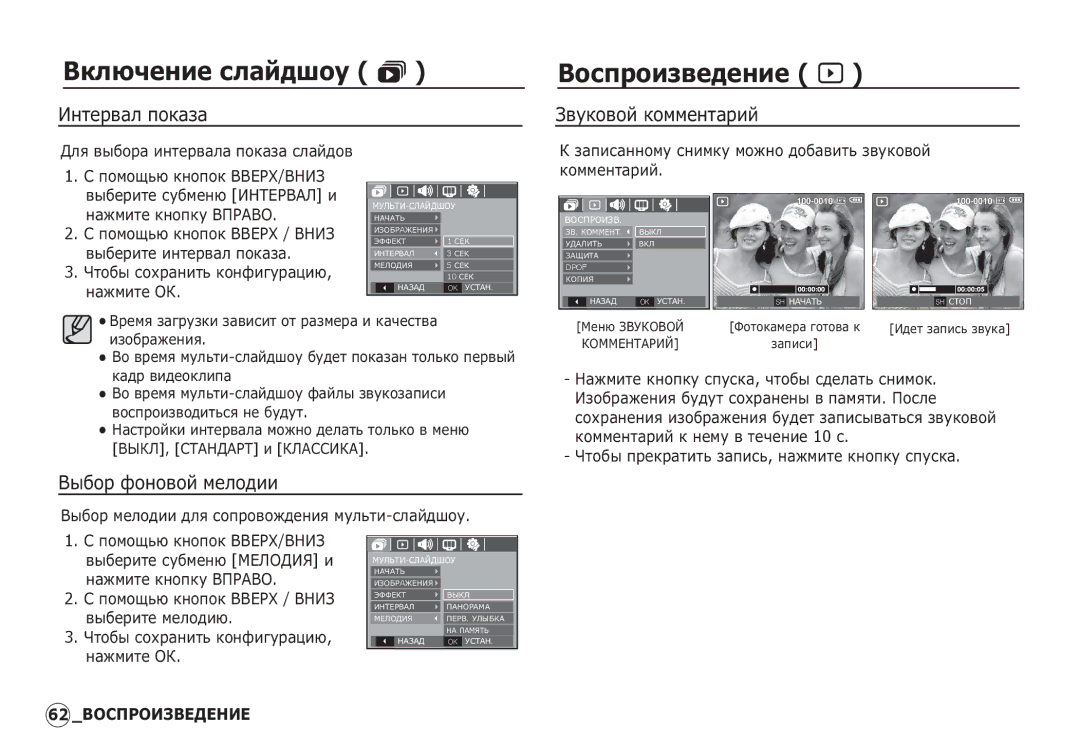 Samsung EC-S1060SBA/LV, EC-S1060BDA/E3, EC-S1060SDA/E3 manual ǪȖșȗȘȖȐȏȊȍȌȍȕȐȍ à, ǰȕȚȍȘȊȈȓ ȗȖȒȈȏȈ, ǪȣȉȖȘ ȜȖȕȖȊȖȑ ȔȍȓȖȌȐȐ 