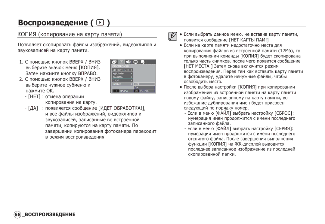 Samsung EC-S1060SDA/E3, EC-S1060BDA/E3, EC-S1060BBA/RU, EC-S1060SBA/RU, EC-S1060BBB/RU manual ǱǶǷǰȇ ȒȖȗȐȘȖȊȈȕȐȍ ȕȈ ȒȈȘȚț ȗȈȔȧȚȐ 