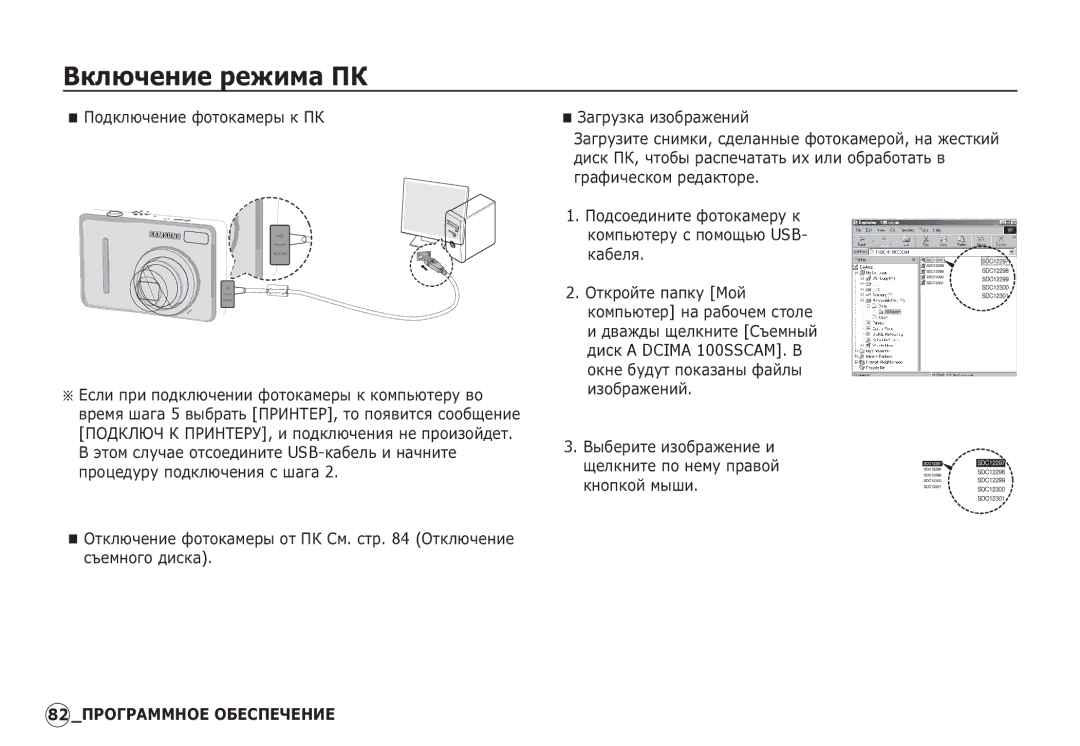 Samsung EC-S1050SFB/RU, EC-S1060BDA/E3 manual ǷȖȌȒȓȦȟȍȕȐȍ ȜȖȚȖȒȈȔȍȘȣ Ȓ Ƿǲ, ǶȚȒȘȖȑȚȍ ȗȈȗȒț ǴȖȑ ȒȖȔȗȤȦȚȍȘ ȕȈ ȘȈȉȖȟȍȔ șȚȖȓȍ 