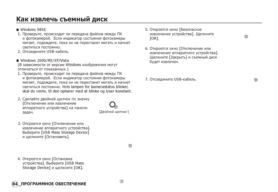 Samsung EC-S1060SBA/LV ǱȈȒ ȐȏȊȓȍȟȤ șȢȍȔȕȣȑ ȌȐșȒ, Windows 98SE, Windows 2000/ME/XP/Vista, ǪȣȉȍȘȐȚȍ USB Mass Storage Device 