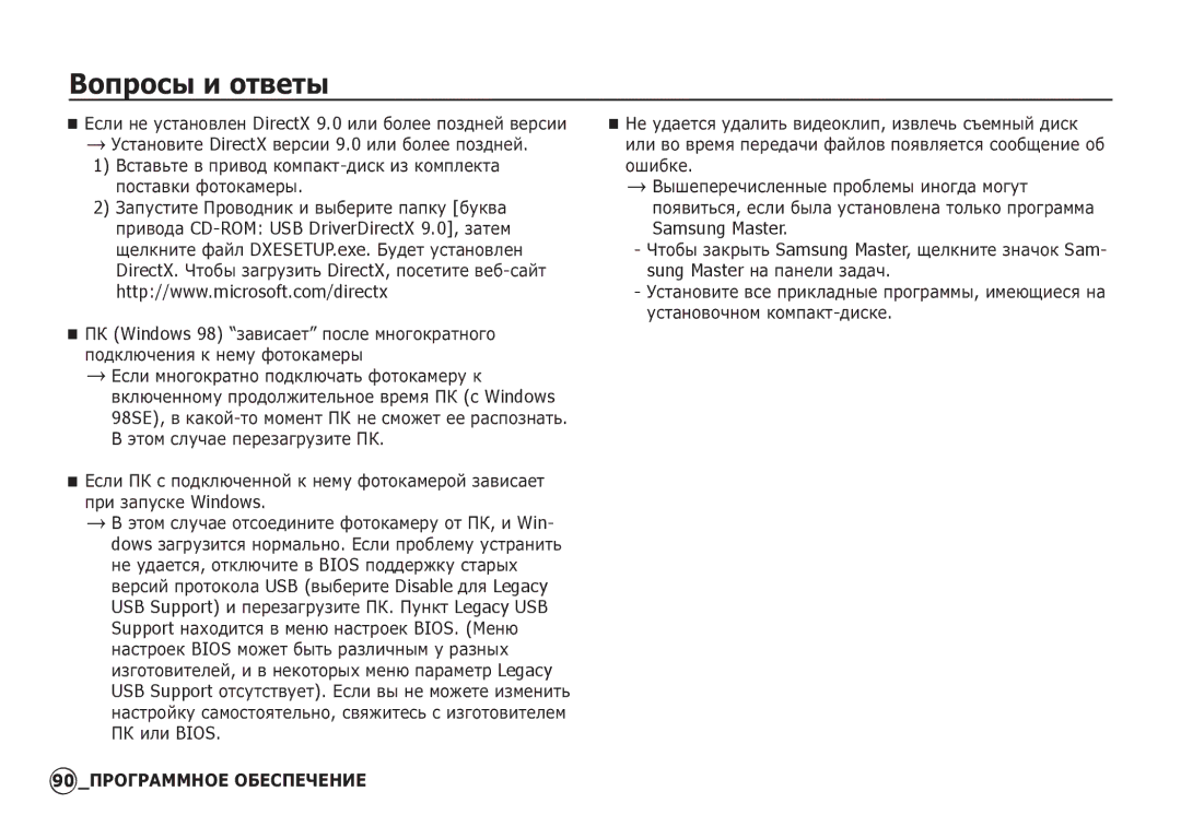 Samsung EC-S1060SBA/RU manual ǬșȓȐ ȔȕȖȋȖȒȘȈȚȕȖ ȗȖȌȒȓȦȟȈȚȤ ȜȖȚȖȒȈȔȍȘț Ȓ, ȔȈșȚȘȖȍȒ Bios ȔȖȎȍȚ ȉȣȚȤ ȘȈȏȓȐȟȕȣȔ ț ȘȈȏȕȣȝ 