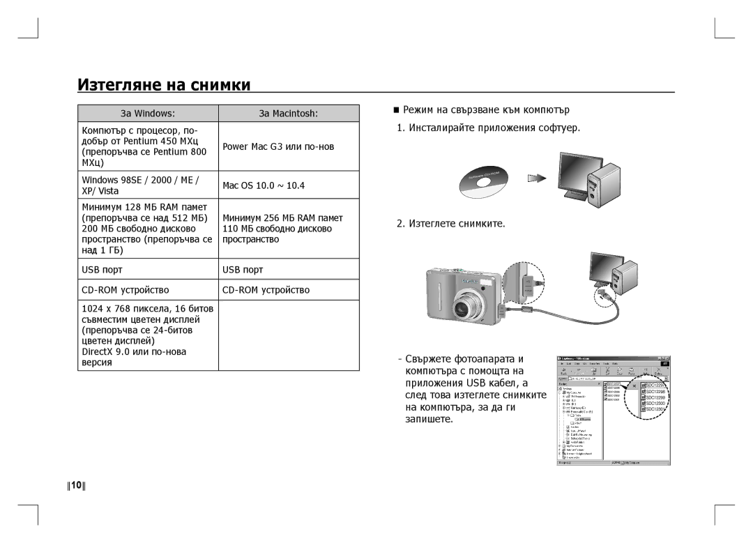 Samsung EC-S1060SDC/AS, EC-S1060BDA/E3, EC-S1060SDA/E3, EC-S1060SBA/E2, EC-S1060S01KFR, EC-S1060BBA/E2 Изтегляне на снимки 