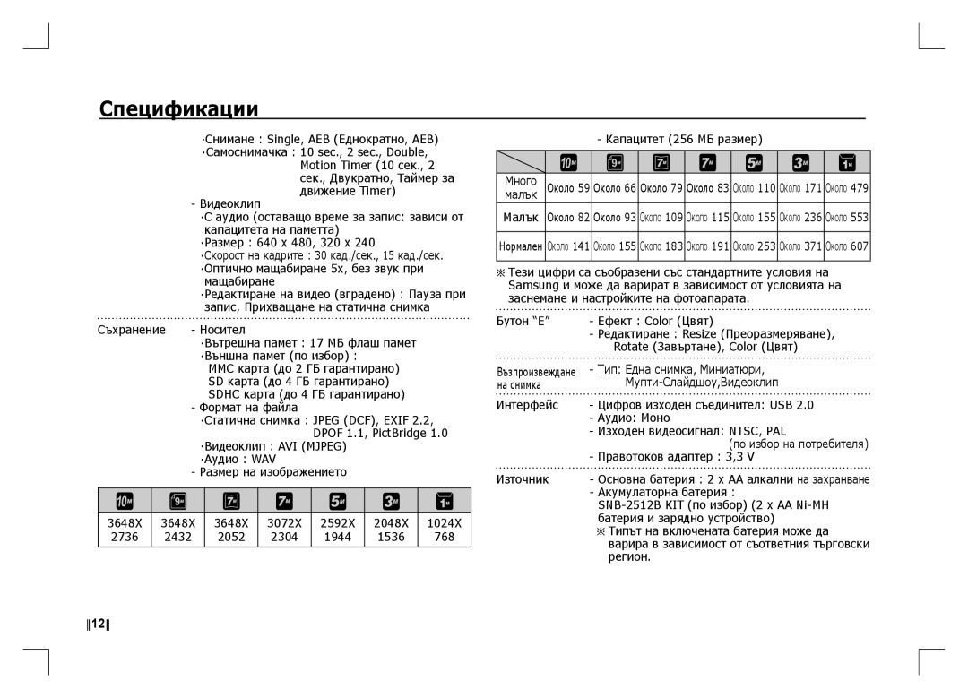 Samsung EC-S1060SBA/RU, EC-S1060BDA/E3, EC-S1060SDA/E3, EC-S1060SBA/E2, EC-S1060S01KFR manual Бутон E Ефект Color Цвят 