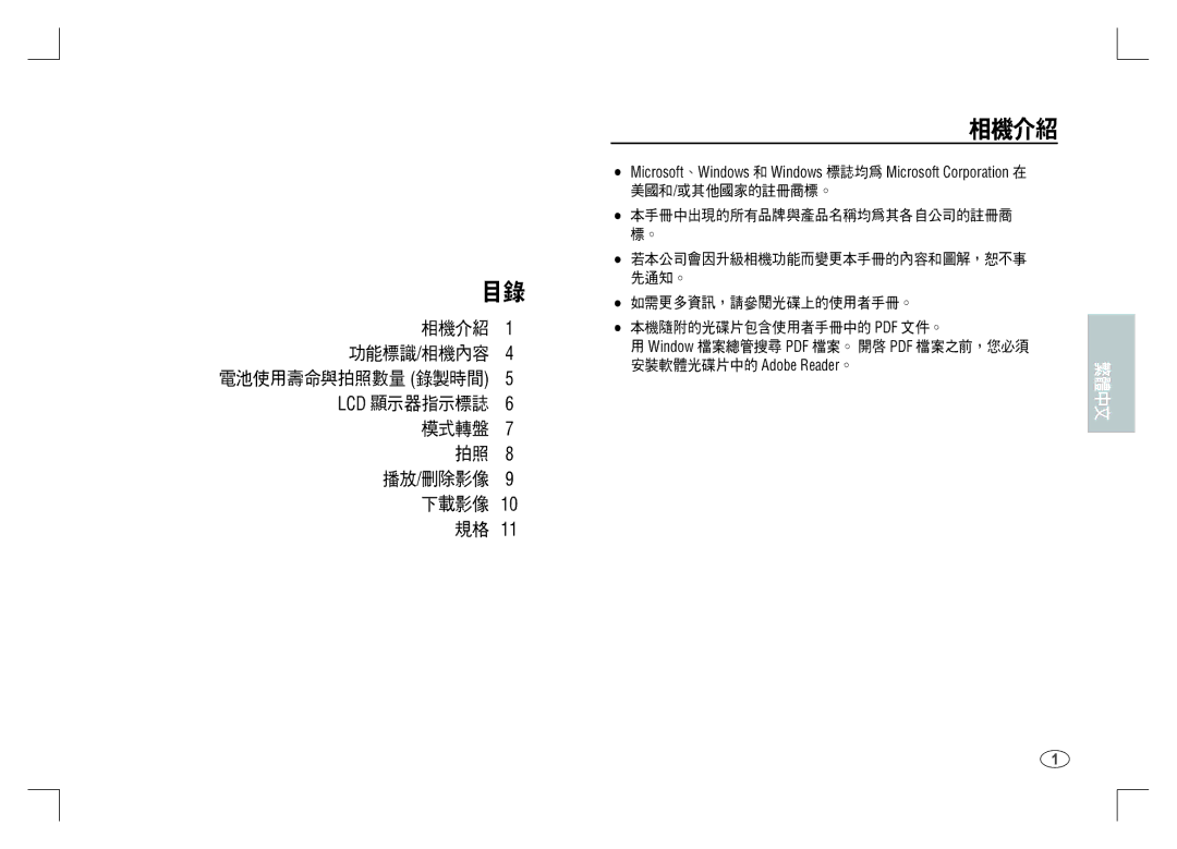 Samsung EC-S1060BBB/RU, EC-S1060BDA/E3, EC-S1060SDA/E3, EC-S1060SBA/E2, EC-S1060S01KFR, EC-S1060BBA/E2 manual  , 1% 