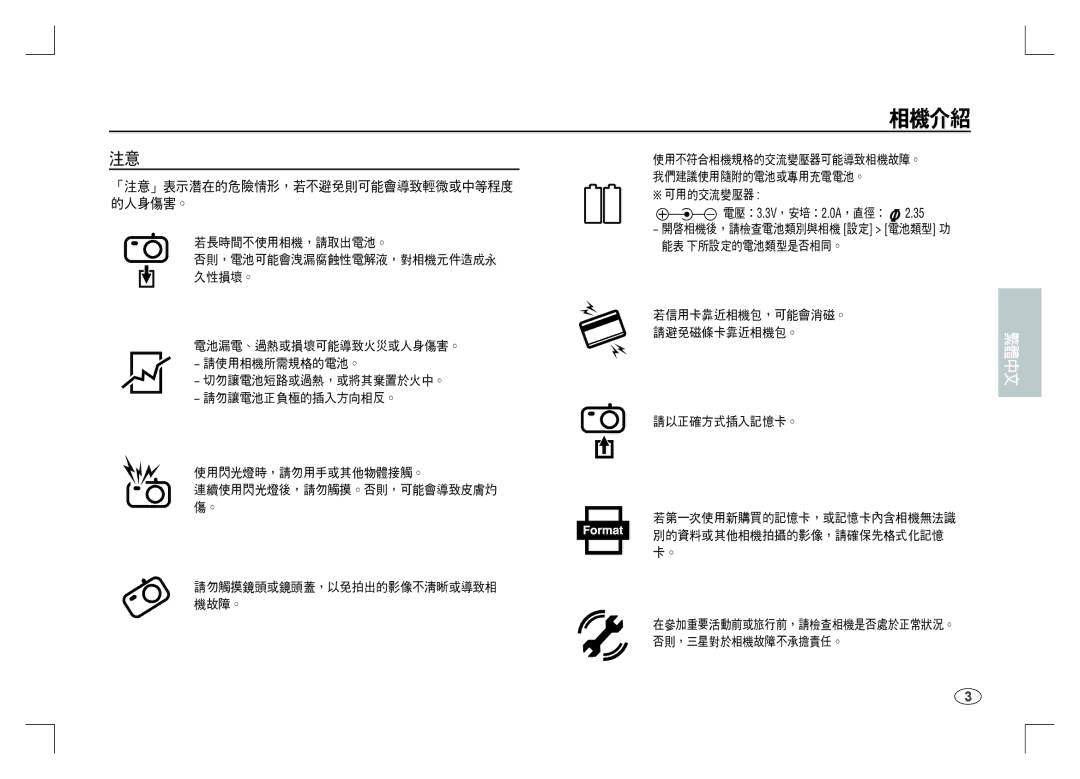 Samsung EC-S1060BBA/LV, EC-S1060BDA/E3, EC-S1060SDA/E3, EC-S1060SBA/E2, EC-S1060S01KFR, EC-S1060BBA/E2 manual 7 ,  