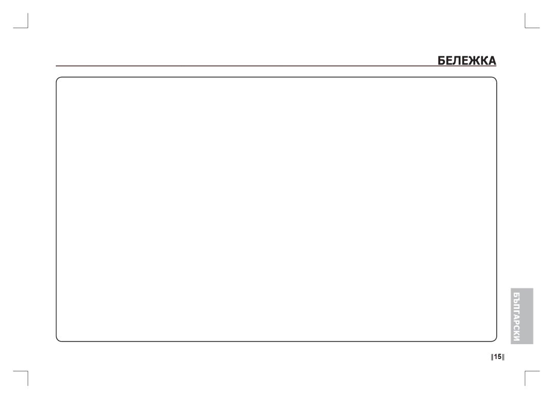 Samsung EC-S1065SBA/FR, EC-S1065PBA/FR manual Бележка 