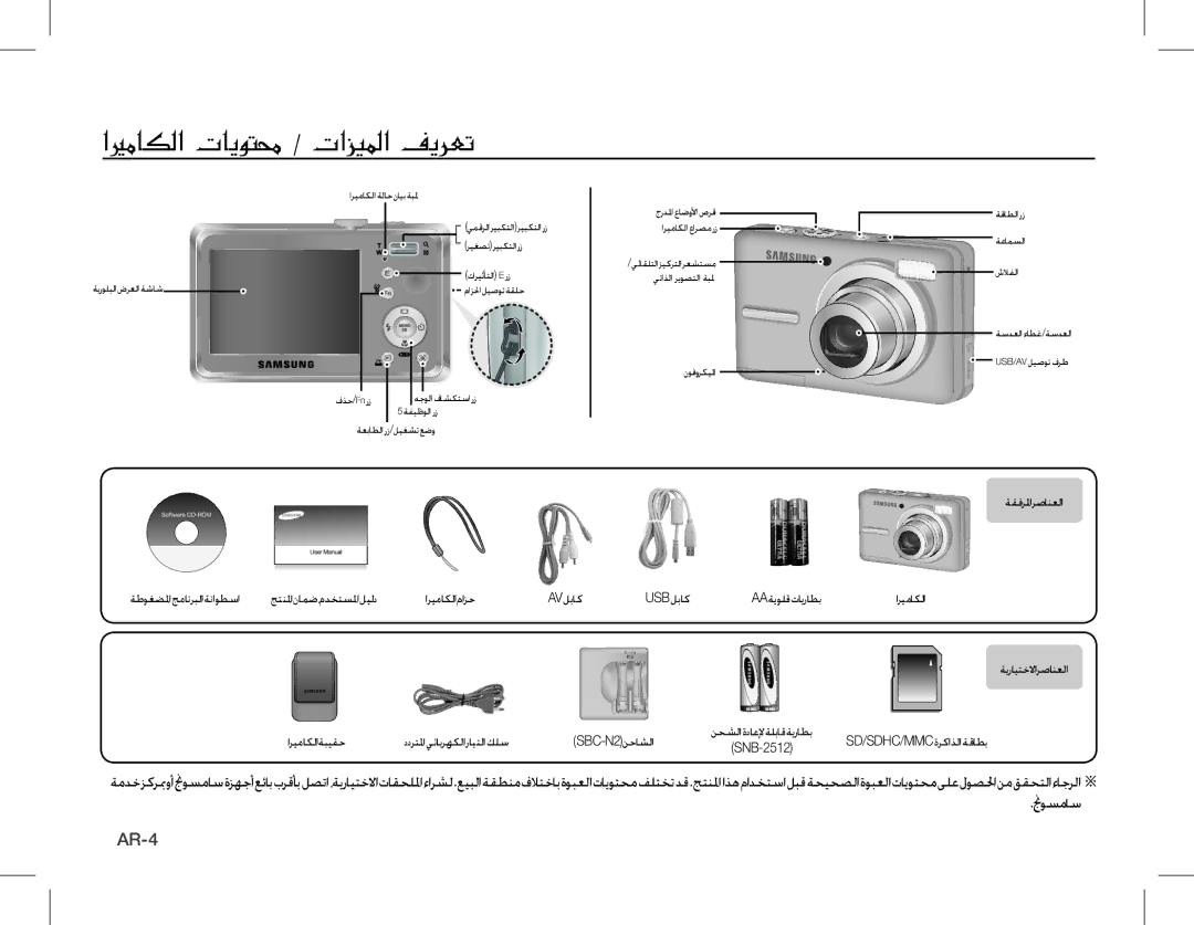 Samsung EC-S1070SBB/AS, EC-S1070BBA/FR, EC-S1070SBA/FR, EC-S1070WBA/FR manual ايرماكلا تايوتمح / تازيلما فيرعت, نجوسماس 