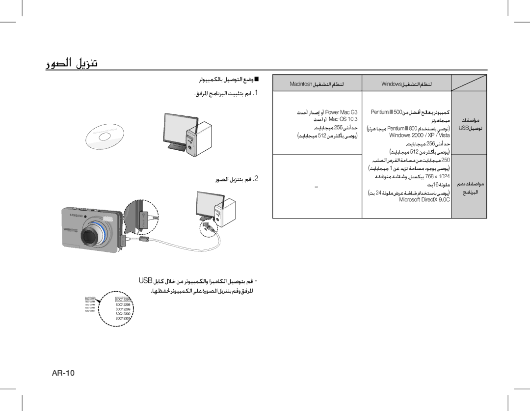 Samsung EC-S1070BBA/VN تافصاوم, زتره اجيم, ،تياباجيم 256ىندأدح, تياباجيم 512 نم رثكأب ىصوي, ةقفاوتم ةشاشو ،لسكيب 768 × 