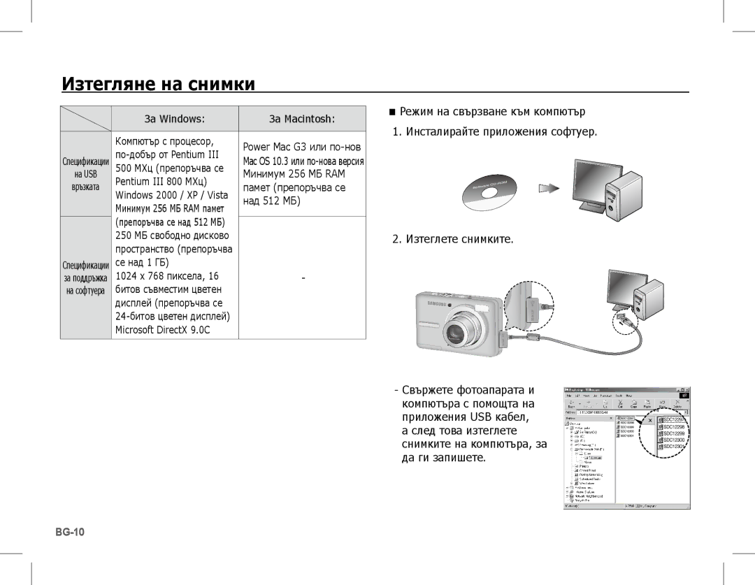 Samsung EC-S1070SBB/AS, EC-S1070BBA/FR, EC-S1070SBA/FR, EC-S1070WBA/FR, EC-S1070PBA/FR, EC-S1070BBA/IT Изтегляне на снимки 