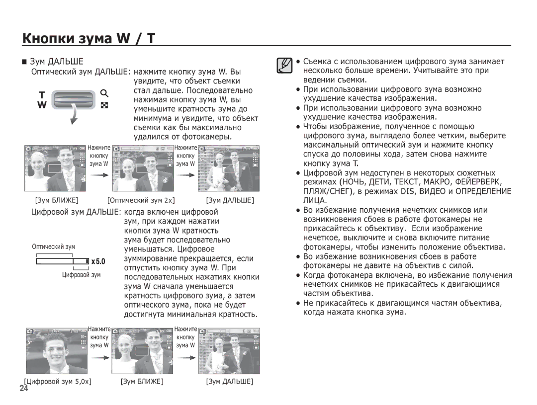 Samsung EC-S1070WBA/RU, EC-S1070PBA/RU, EC-S1070SBA/RU, EC-S1070BBA/RU manual ǮțȔ ǬǨǳȄȀǭ 