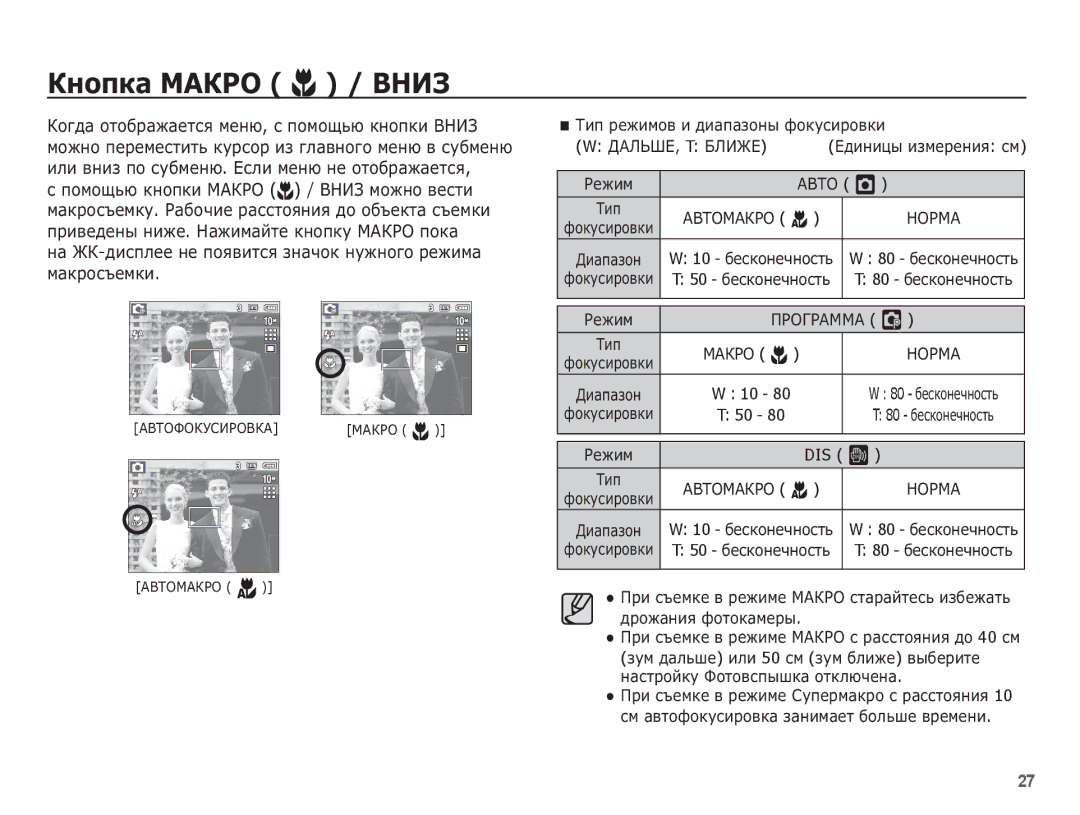 Samsung EC-S1070PBA/RU, EC-S1070WBA/RU ǱȕȖȗȒȈ ǴǨǲǸǶ e / Ǫǵǰǯ, ǺȐȗ ȘȍȎȐȔȖȊ Ȑ ȌȐȈȗȈȏȖȕȣ ȜȖȒțșȐȘȖȊȒȐ ǬǨǳȄȀǭ, T ǩǳǰǮǭ, DIS ÿ 