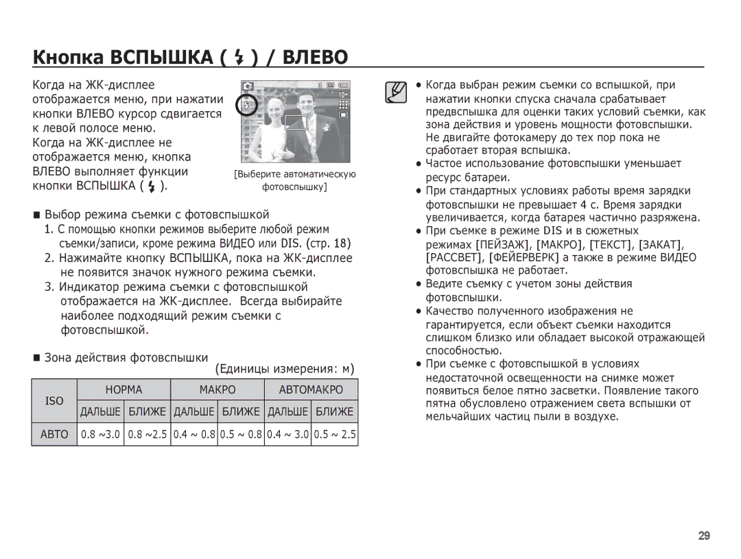 Samsung EC-S1070SBA/RU, EC-S1070PBA/RU ǱȕȖȗȒȈ ǪǹǷȃȀǲǨ / ǪǳǭǪǶ, ǪȣȉȖȘ ȘȍȎȐȔȈ șȢȍȔȒȐ ș ȜȖȚȖȊșȗȣȠȒȖȑ, Ǵƕǹǵǩ Ǵǩǳǹƕ Ǩǫǻƕǵǩǳǹƕ 