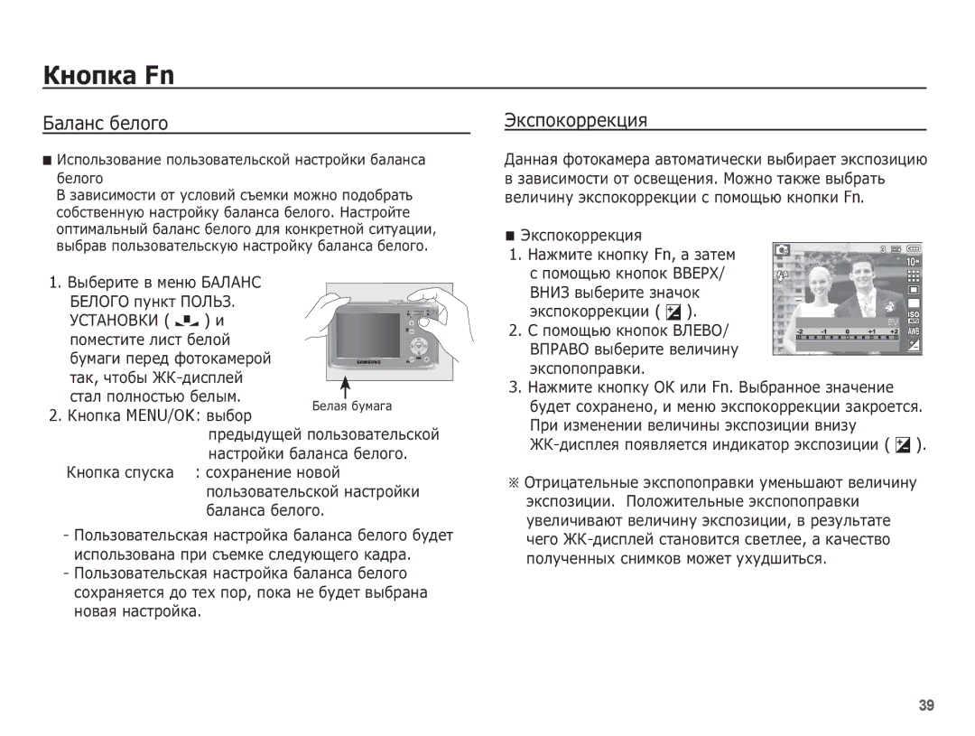 Samsung EC-S1070PBA/RU, EC-S1070WBA/RU manual ȄȒșȗȖȒȖȘȘȍȒȞȐȧ, ǱȕȖȗȒȈ MENU/OK ȊȣȉȖȘ, ǷȘȐ ȐȏȔȍȕȍȕȐȐ ȊȍȓȐȟȐȕȣ ȥȒșȗȖȏȐȞȐȐ ȊȕȐȏț 