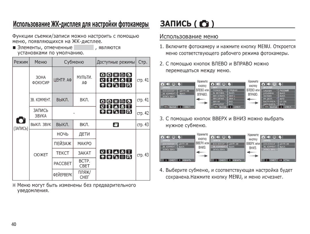 Samsung EC-S1070WBA/RU manual ǮǨǷǰǹȄ, ǰșȗȖȓȤȏȖȊȈȕȐȍ ȔȍȕȦ, ȖȖȔȖȡȤȦ ȒȕȖȗȖȒ ǪǳǭǪǶ Ȑ Ǫƿǹǩǫƕ ȔȖȎȕȖ ȗȍȘȍȔȍȡȈȚȤșȧ ȔȍȎȌț ȔȍȕȦ 