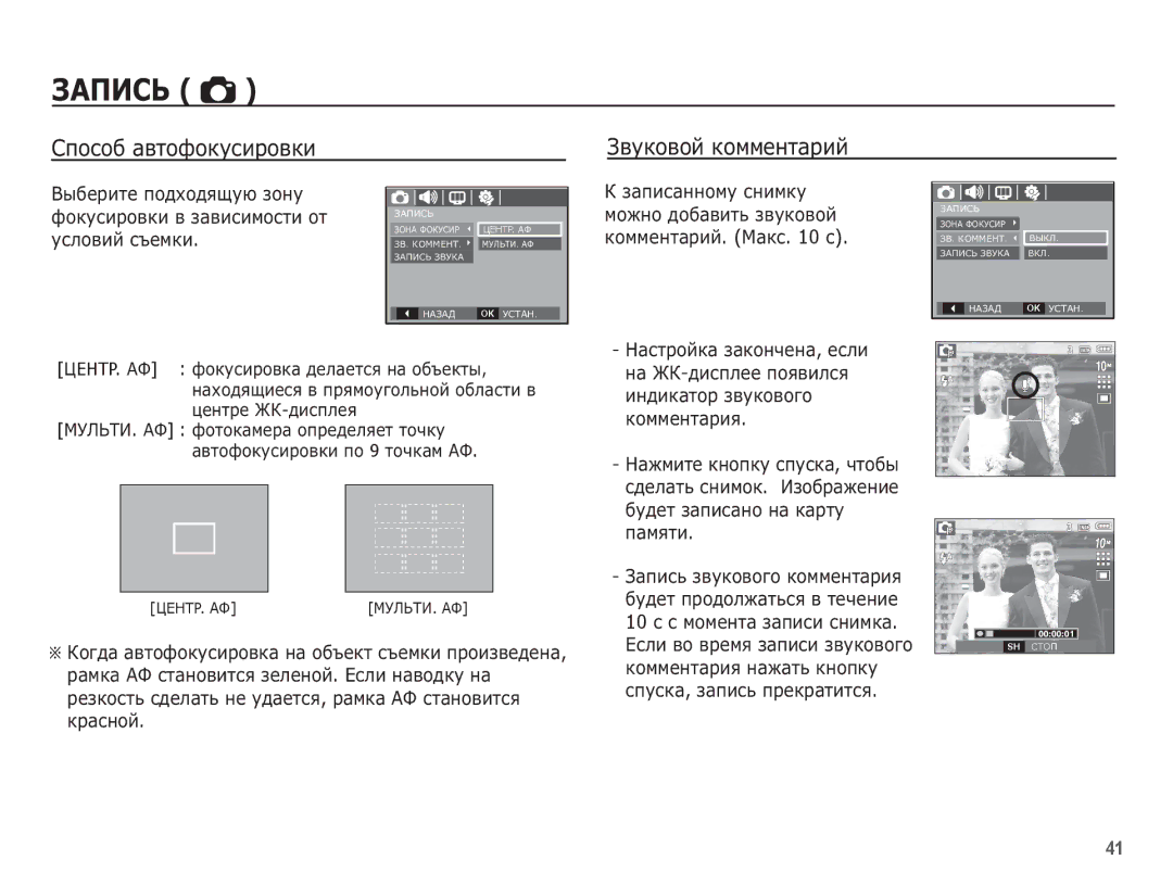 Samsung EC-S1070SBA/RU, EC-S1070PBA/RU, EC-S1070WBA/RU, EC-S1070BBA/RU manual ǮȊțȒȖȊȖȑ ȒȖȔȔȍȕȚȈȘȐȑ 