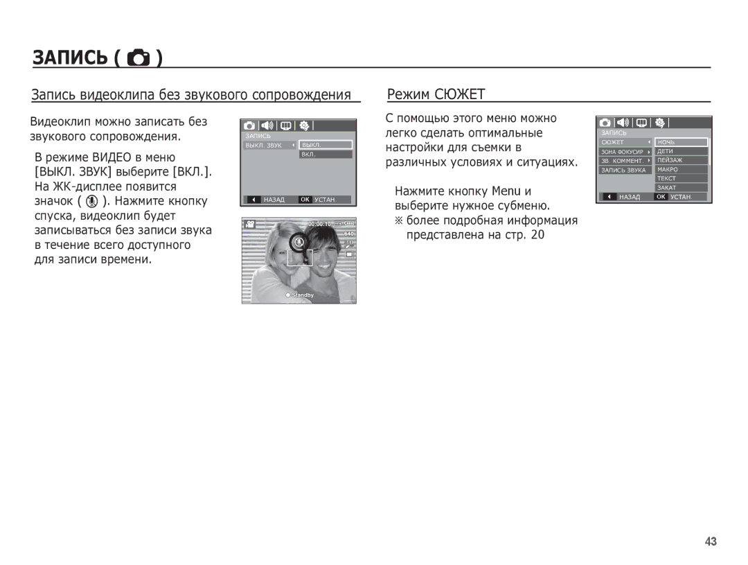 Samsung EC-S1070PBA/RU, EC-S1070WBA/RU manual ǮȈȗȐșȤ ȊȐȌȍȖȒȓȐȗȈ ȉȍȏ ȏȊțȒȖȊȖȋȖ șȖȗȘȖȊȖȎȌȍȕȐȧ ǸȍȎȐȔ ǹȆǮǭǺ, ȘȍȎȐȔȍ ǪǰǬǭǶ Ȋ ȔȍȕȦ 