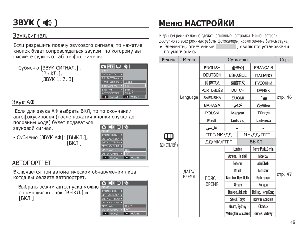 Samsung EC-S1070SBA/RU, EC-S1070PBA/RU, EC-S1070WBA/RU manual ǴȍȕȦ ǵǨǹǺǸǶǱǲǰ, ǮȊțȒ.șȐȋȕȈȓ, ǮȊțȒ ǨǼ, ǨǪǺǶǷǶǸǺǸǭǺ, Ǫǲǳ 