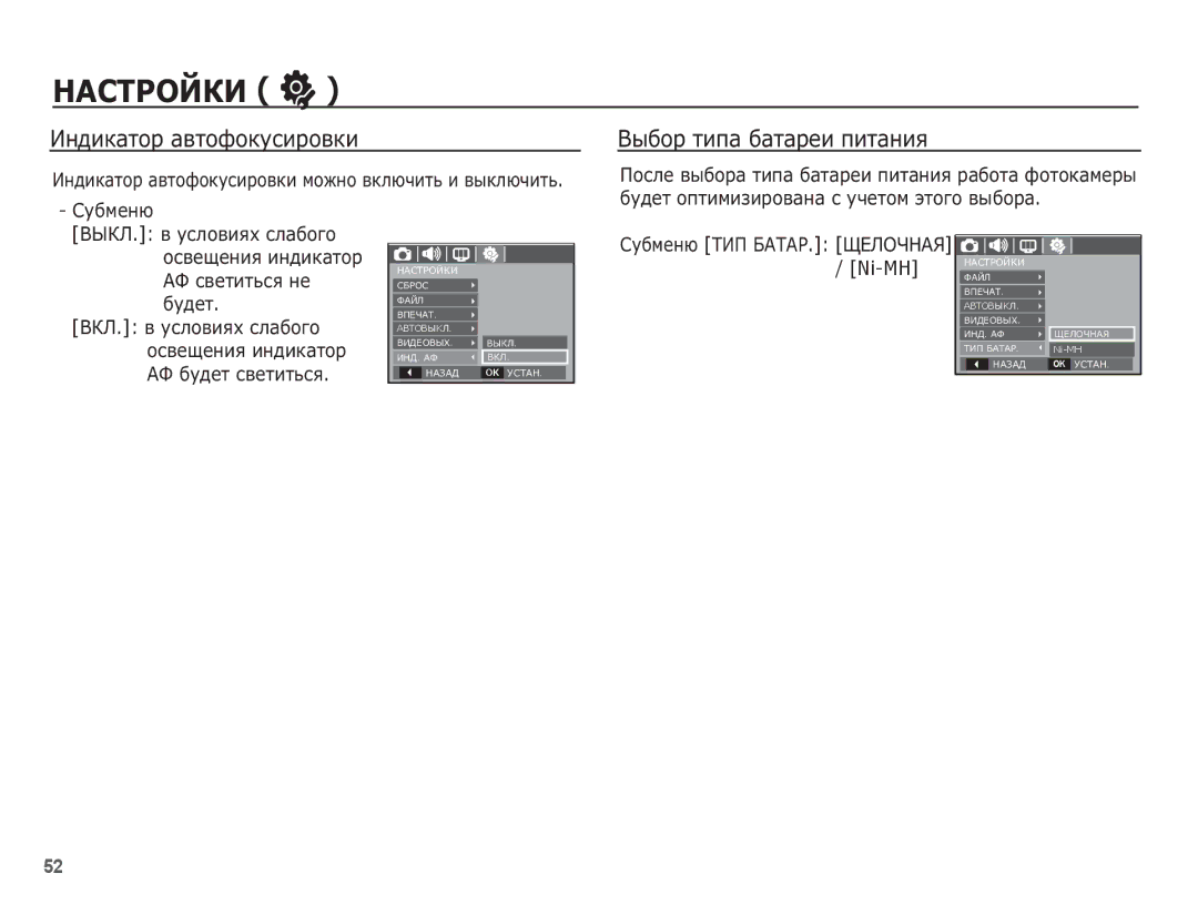 Samsung EC-S1070WBA/RU manual ǰȕȌȐȒȈȚȖȘ ȈȊȚȖȜȖȒțșȐȘȖȊȒȐ, ǪȣȉȖȘ ȚȐȗȈ ȉȈȚȈȘȍȐ ȗȐȚȈȕȐȧ, ǸțȉȔȍȕȦ ǺǰǷ ǩǨǺǨǸ. ȁǭǳǶǿǵǨȇ / Ni-MH 