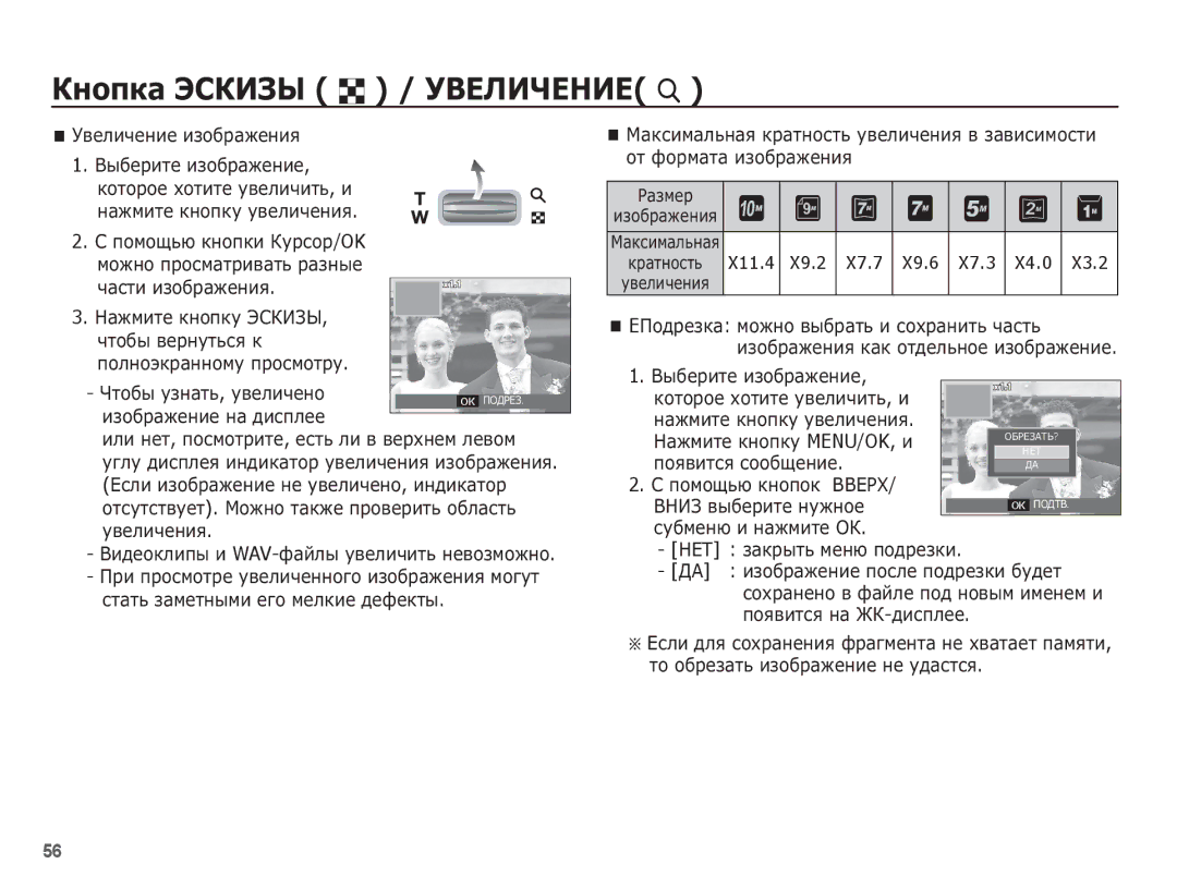 Samsung EC-S1070WBA/RU, EC-S1070PBA/RU, EC-S1070SBA/RU, EC-S1070BBA/RU manual ǱȕȖȗȒȈ ȅǹǲǰǯȃ º / ǻǪǭǳǰǿǭǵǰǭ í 