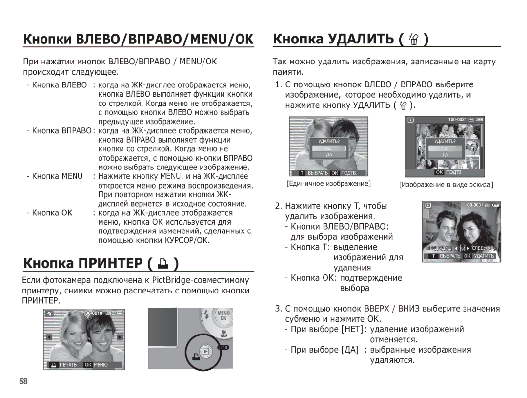 Samsung EC-S1070BBA/RU manual ǱȕȖȗȒȈ ǻǬǨǳǰǺȄ Õ, ǱȕȖȗȒȈ ǷǸǰǵǺǭǸ », ǺȈȒ ȔȖȎȕȖ țȌȈȓȐȚȤ ȐȏȖȉȘȈȎȍȕȐȧ, ȏȈȗȐșȈȕȕȣȍ ȕȈ ȒȈȘȚț ȗȈȔȧȚȐ 