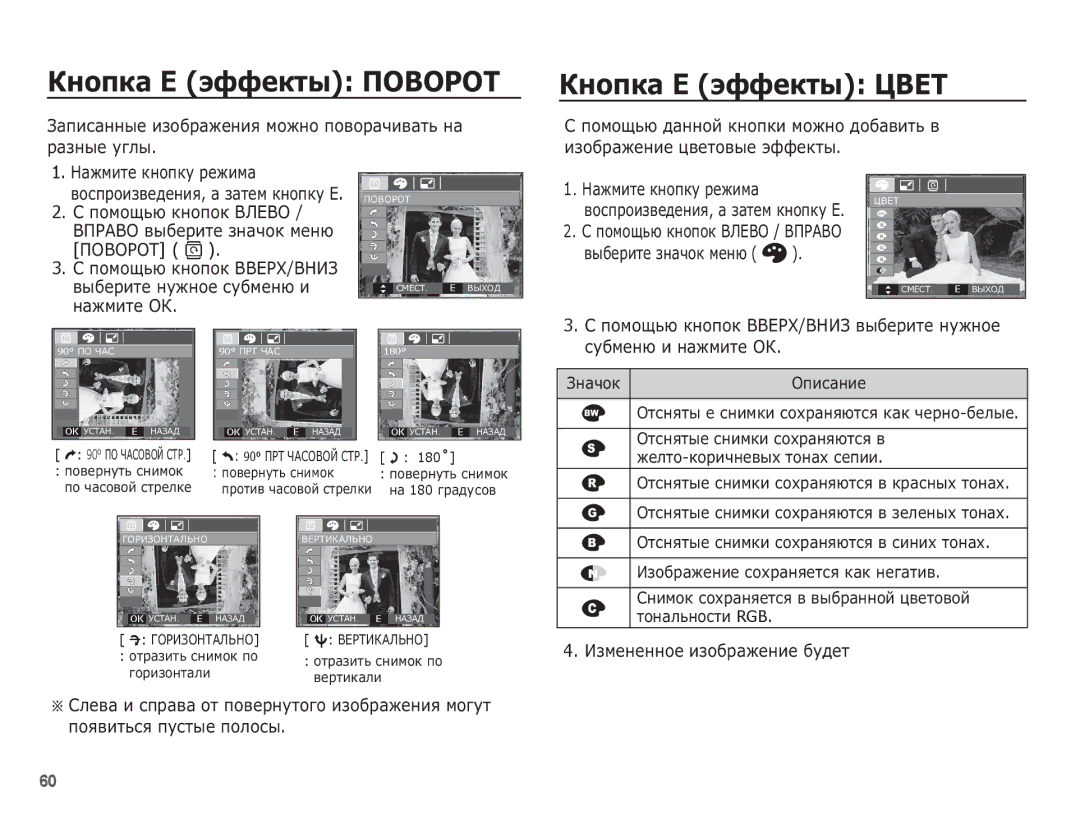 Samsung EC-S1070WBA/RU manual ǱȕȖȗȒȈ E ȥȜȜȍȒȚȣ Ƿƕǫƕǹƕǻ, ǱȕȖȗȒȈ E ȥȜȜȍȒȚȣ ǾǪǭǺ, ȊȣȉȍȘȐȚȍ ȕțȎȕȖȍ șțȉȔȍȕȦ Ȑ ȕȈȎȔȐȚȍ Ƕǲ 