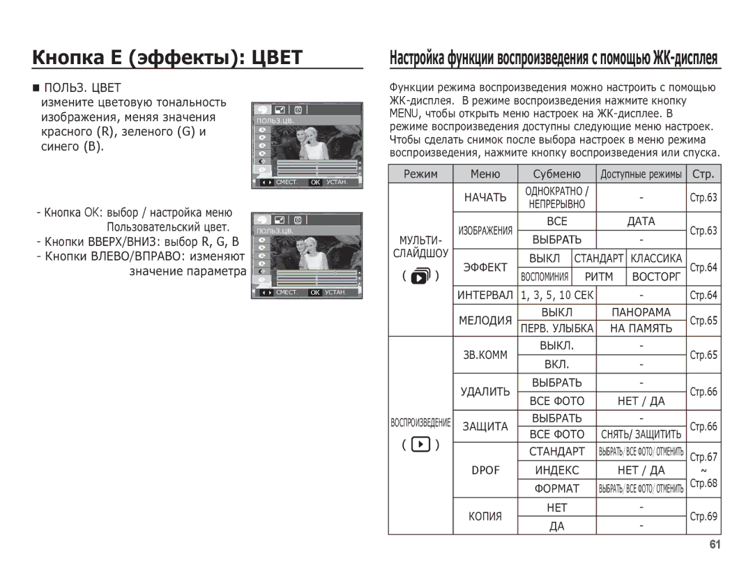 Samsung EC-S1070SBA/RU ǸȍȎȐȔ ǴȍȕȦ ǸțȉȔȍȕȦ ǬȖșȚțȗȕȣȍ ȘȍȎȐȔȣ, ǴǨǿǨǺȄ, ǱȕȖȗȒȐ ǪǪǭǸǽ/Ǫǵǰǯ ȊȣȉȖȘ R, G, B, Ǫǹǭ, ǪȃǩǸATȄ, ǸǰǺǴ 