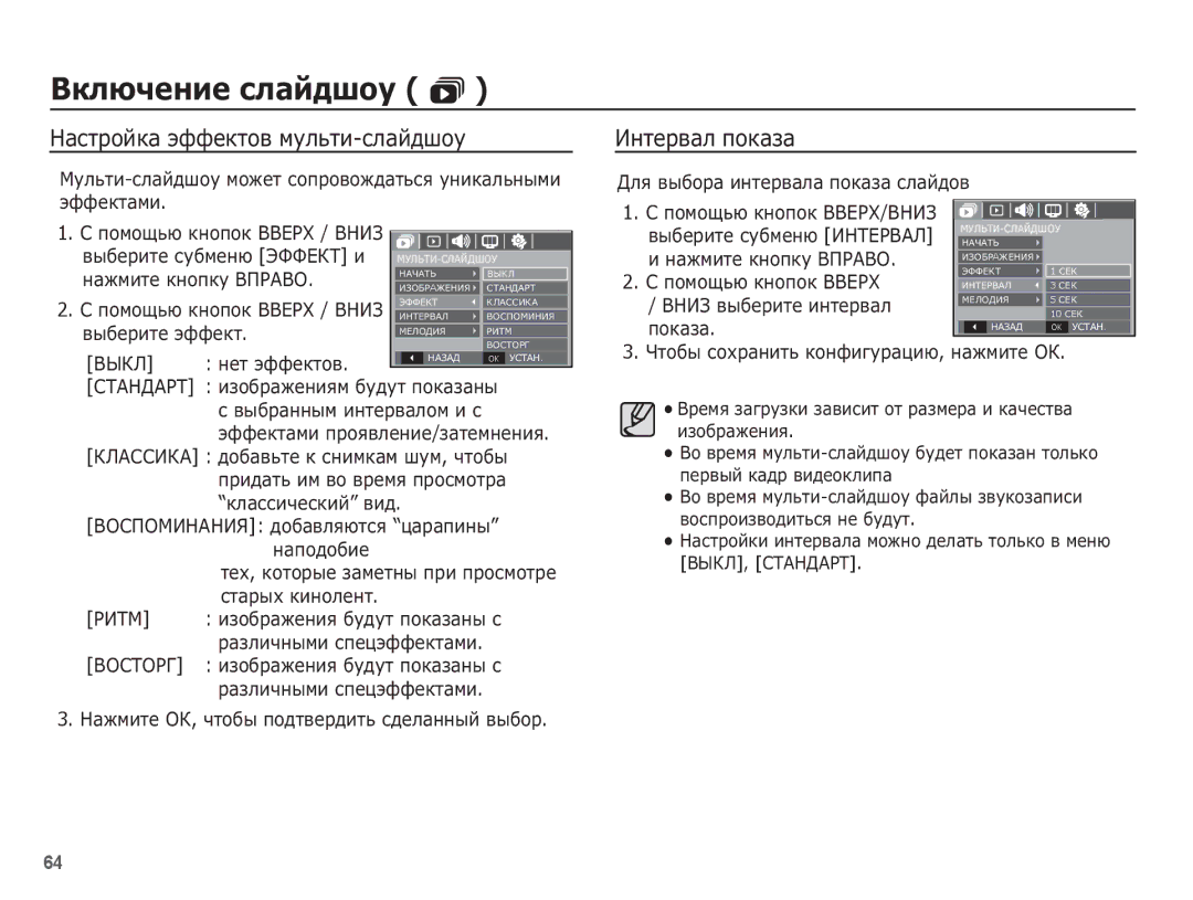 Samsung EC-S1070WBA/RU, EC-S1070PBA/RU, EC-S1070SBA/RU, EC-S1070BBA/RU ǴȈșȚȘȖȑȒȈ ȥȜȜȍȒȚȖȊ ȔțȓȤȚȐ-șȓȈȑȌȠȖț, ǰȕȚȍȘȊȈȓ ȗȖȒȈȏȈ 