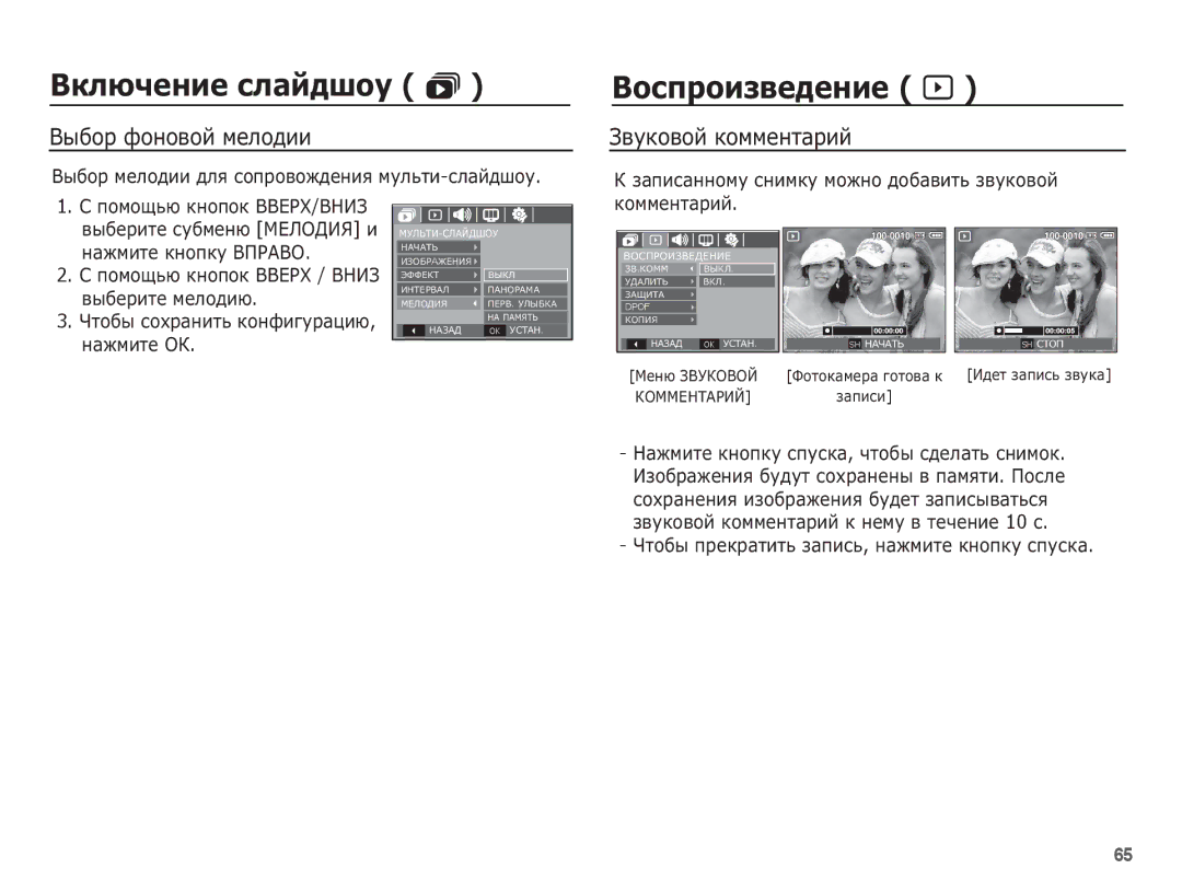 Samsung EC-S1070SBA/RU, EC-S1070PBA/RU, EC-S1070WBA/RU, EC-S1070BBA/RU manual ǪȖșȗȘȖȐȏȊȍȌȍȕȐȍ à, ǪȣȉȖȘ ȜȖȕȖȊȖȑ ȔȍȓȖȌȐȐ 