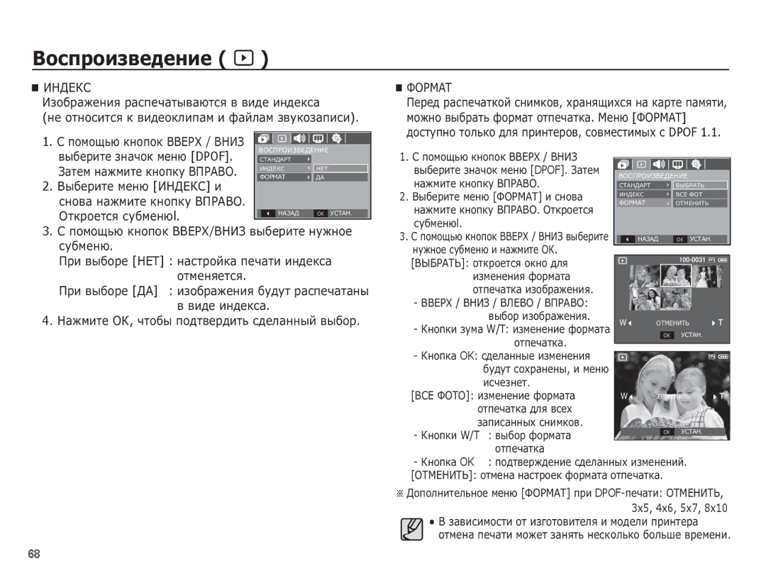 Samsung EC-S1070WBA/RU ǰǵǬǭǲǹ, ǰȏȖȉȘȈȎȍȕȐȧ ȘȈșȗȍȟȈȚȣȊȈȦȚșȧ Ȋ ȊȐȌȍ ȐȕȌȍȒșȈ, Ȕȍ ȖȚȕȖșȐȚșȧ Ȓ ȊȐȌȍȖȒȓȐȗȈȔ Ȑ ȜȈȑȓȈȔ ȏȊțȒȖȏȈȗȐșȐ 