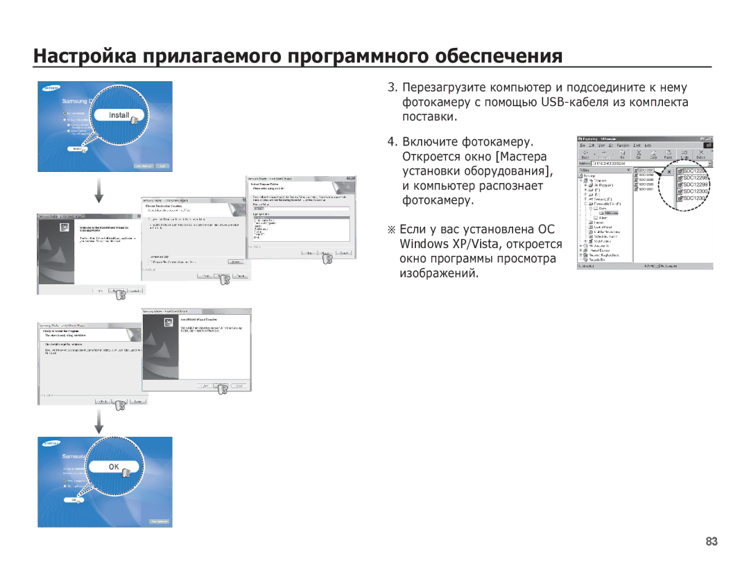 Samsung EC-S1070PBA/RU, EC-S1070WBA/RU, EC-S1070SBA/RU, EC-S1070BBA/RU manual ȖȒȕȖ ȗȘȖȋȘȈȔȔȣ ȗȘȖșȔȖȚȘȈ ȐȏȖȉȘȈȎȍȕȐȑ 