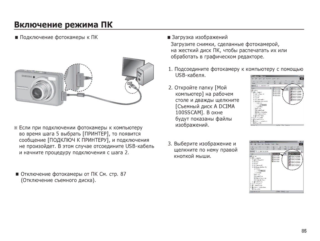 Samsung EC-S1070SBA/RU, EC-S1070PBA/RU, EC-S1070WBA/RU, EC-S1070BBA/RU manual ǷȖȌȒȓȦȟȍȕȐȍ ȜȖȚȖȒȈȔȍȘȣ Ȓ Ƿǲ 